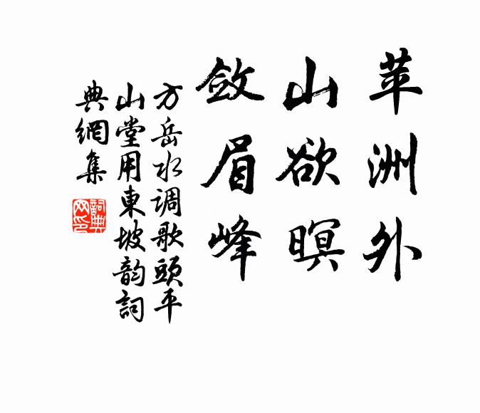 三年然後歸，兒女各長成 詩詞名句