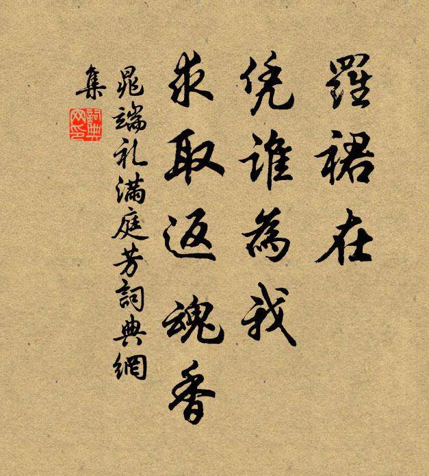 紅窗青鏡待妝梅，綠陌高樓催送雁 詩詞名句