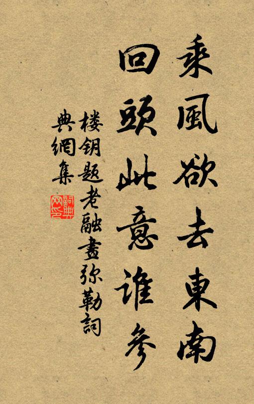 崇椒擇勝小徘徊，為友為群得得來 詩詞名句