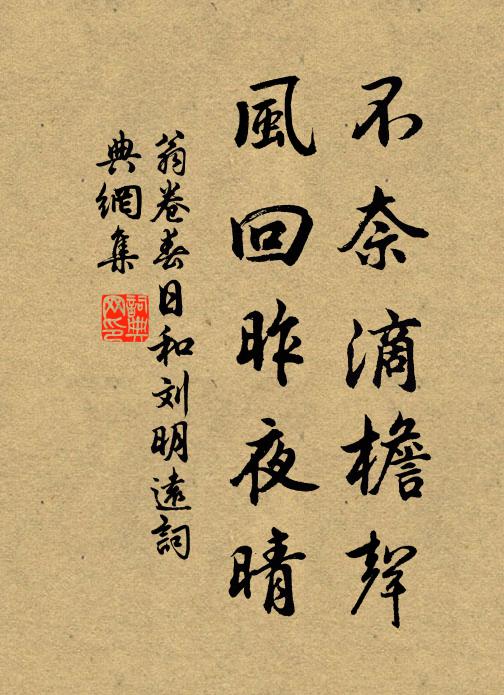 望霄嗟墜雨，斂翼避虛弓 詩詞名句