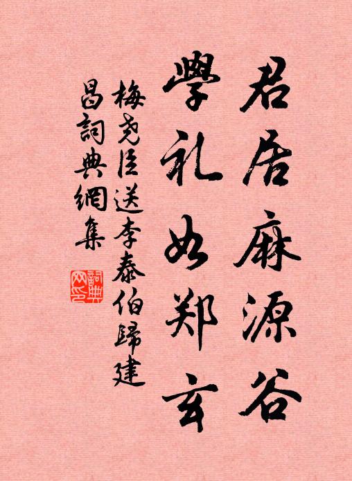 晝樹蒼鼯戲，春泉白鹿行 詩詞名句