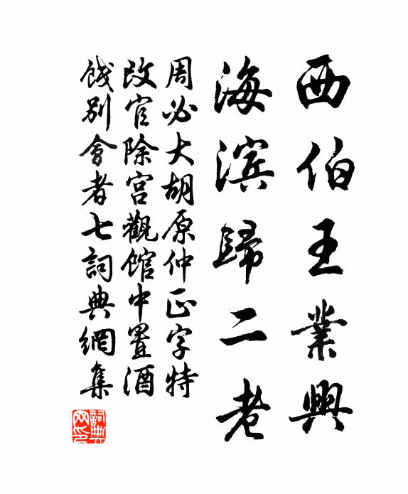 相將剌天去，收拾大名歸 詩詞名句