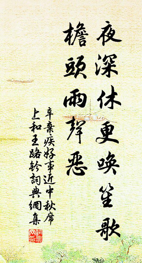 金鈿耀桃李，絲管駭鳧鷖 詩詞名句