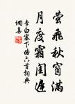 風雨滿城，何幸兩重陽之近； 詩詞名句