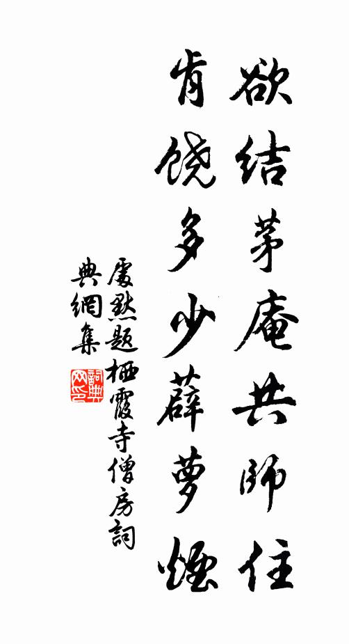 藥債經年欠，文編滿篋藏 詩詞名句