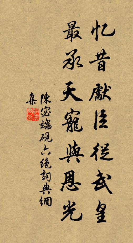 不信仙人乘鶴去，絕無餘夢入宮中 詩詞名句