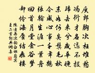 明明故人心，維斗終不移 詩詞名句