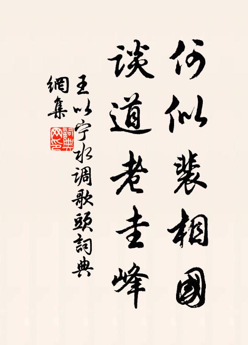 天柱外頭雲漠漠，祝融中里夜沉沉 詩詞名句