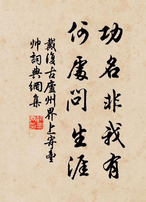 預恐瓜時代，圖歸作醉媒 詩詞名句