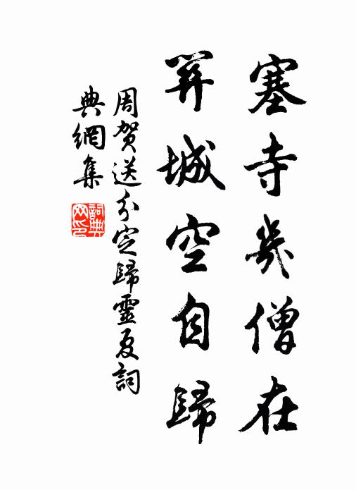 奉太夫人千百年，兄弟對床聽雨眠 詩詞名句