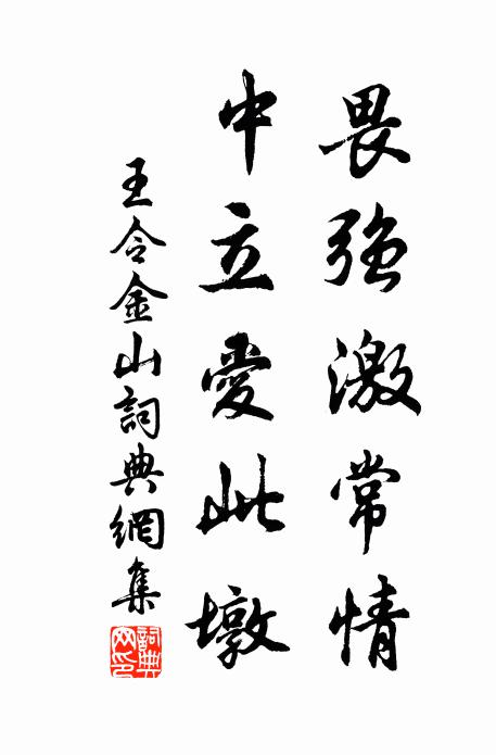 更入新年足新雨，去年未當好時豐 詩詞名句