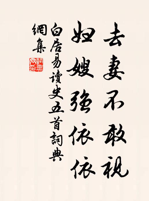 合：呢喃飛燕子 詩詞名句