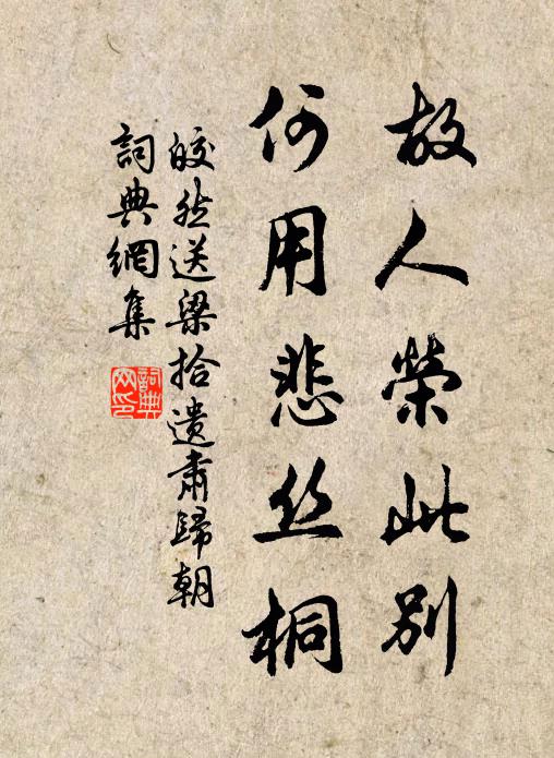 解印書千軸，重陽酒百缸 詩詞名句