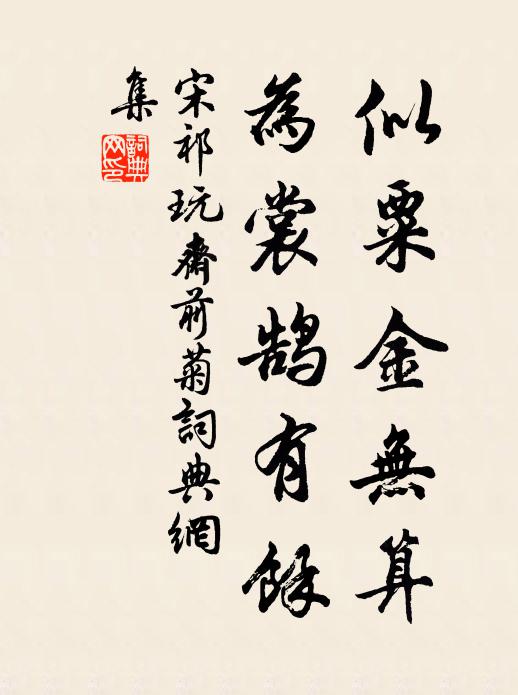 濁水污人思，野寺為我清 詩詞名句