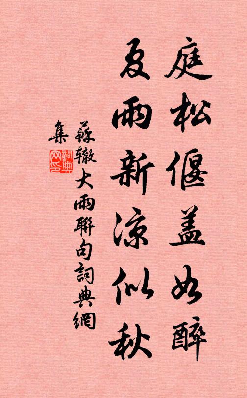 未能解綬去，所戀寸祿養 詩詞名句