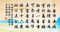 妙握當途無字印，馬蹄終不染塵泥 詩詞名句