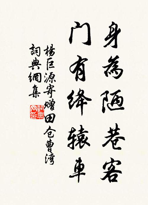 但可蔽風雨，且以永居諸 詩詞名句