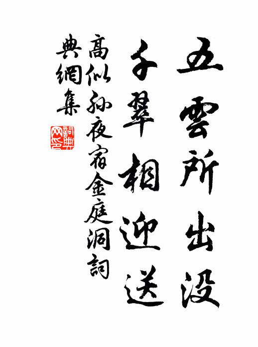 是時小篆方挺出，蒼籀字畫勤芟除 詩詞名句