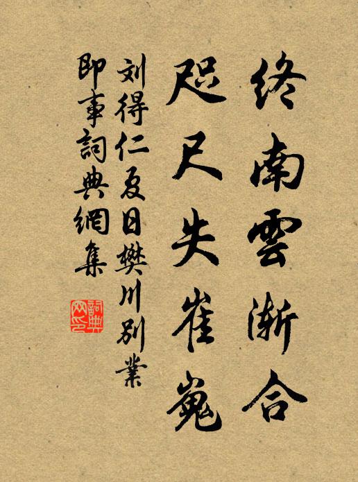 觀乎紀游作，悟彼進學條 詩詞名句