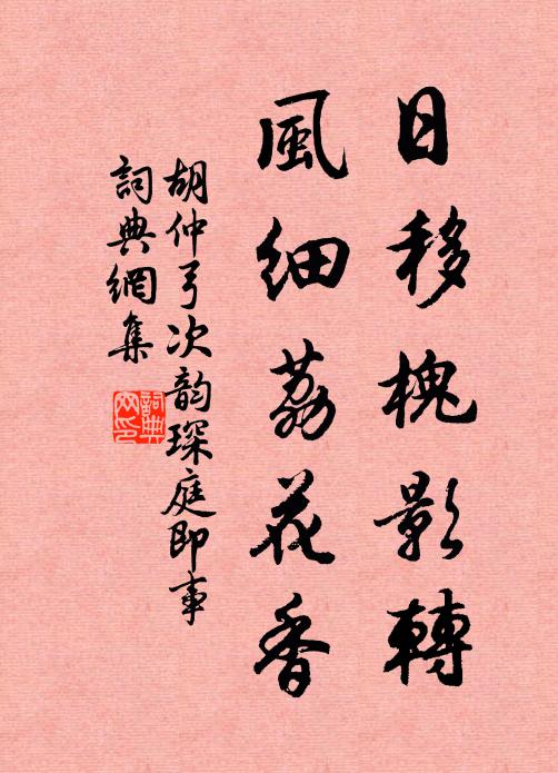 昔年解纜岑江上，初日團團水底紅 詩詞名句