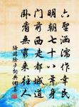 雲實滿山無鳥雀，水聲沿澗有笙簧 詩詞名句