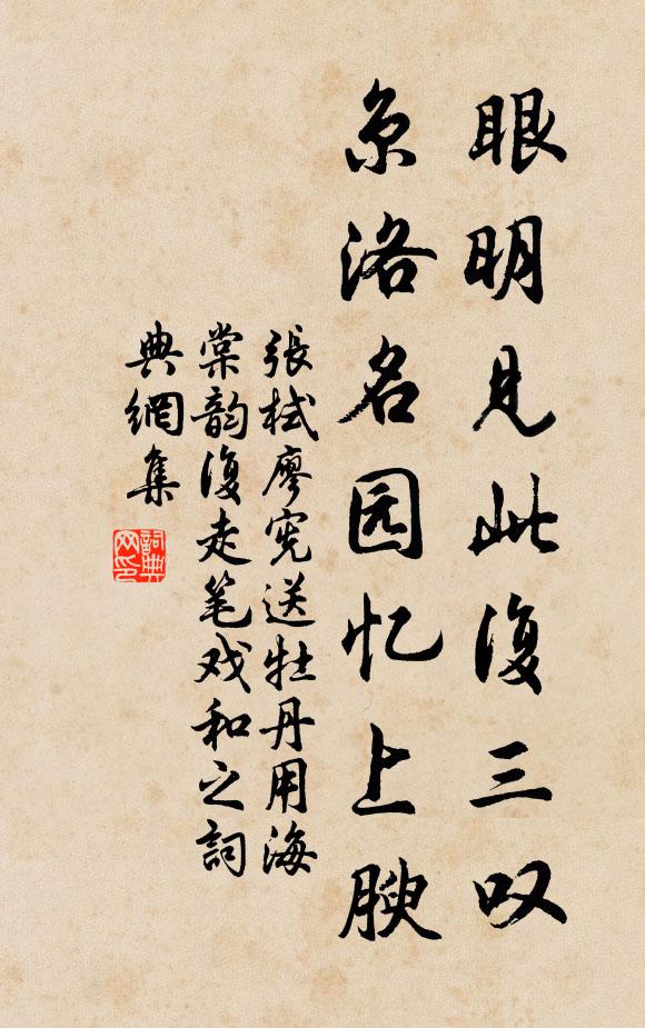 未信吾州留得住，天書咫尺會徵黃 詩詞名句