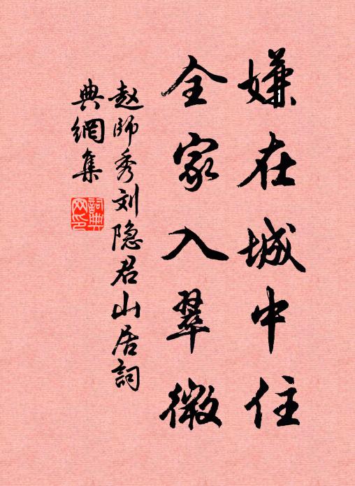 遷史作傳，爰首餓夫 詩詞名句