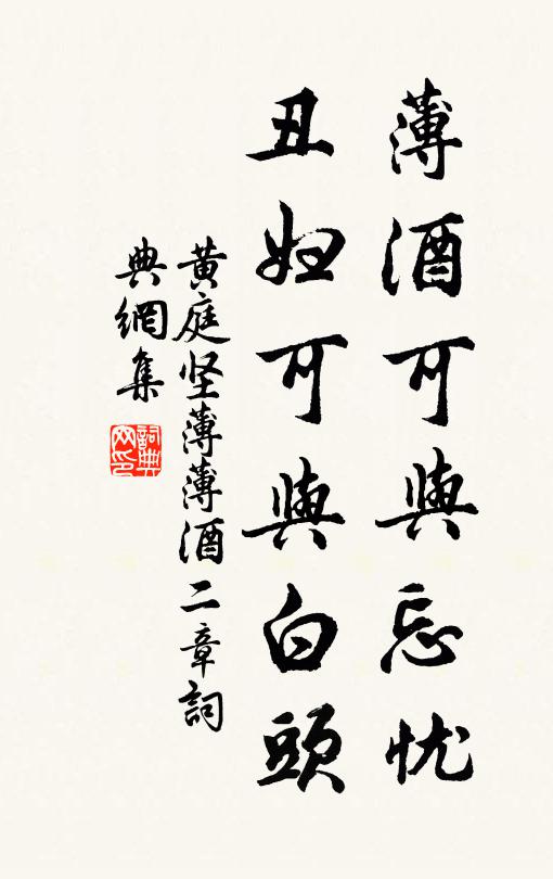 詞翰兩清絕，山陰詠壺觴 詩詞名句