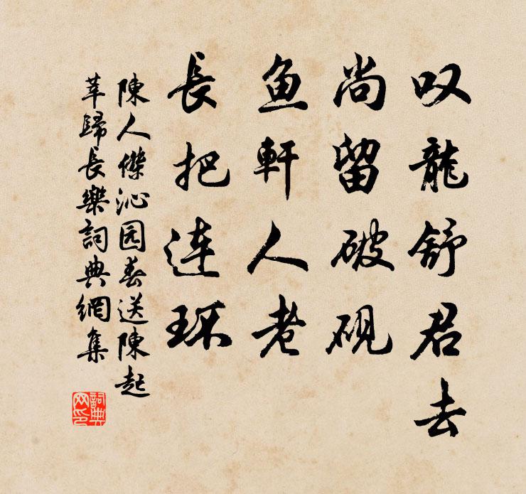 中經謗嫉人，屢欲魑魅尋 詩詞名句