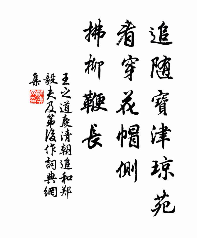 曳杖三朝老，持衡一品尊 詩詞名句