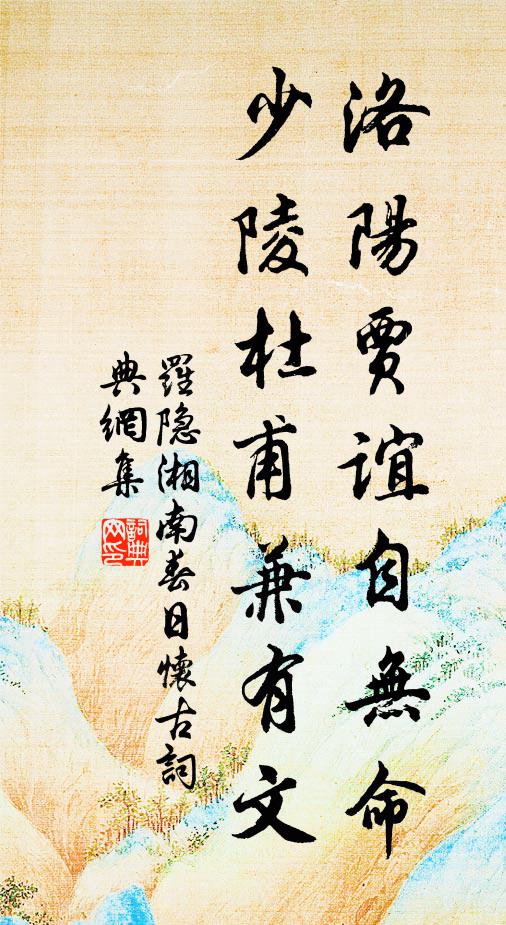 應同秋扇，從茲永棄 詩詞名句