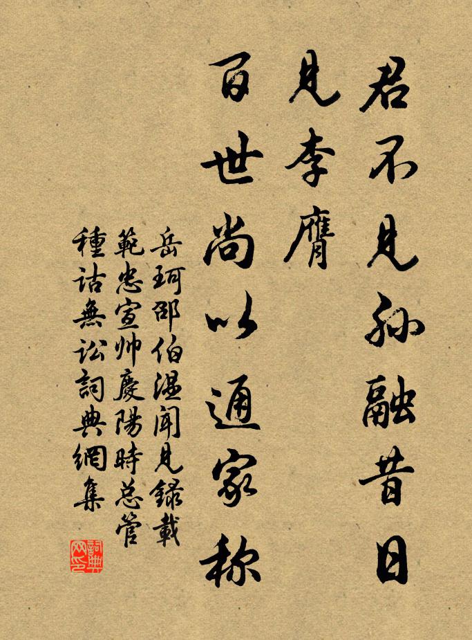 飾翠泥金寫梵夾，凡善書者能辦之 詩詞名句