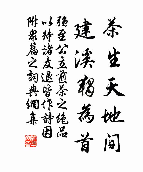 小樓準擬來仟馭，明日紅雲繞樹芳 詩詞名句