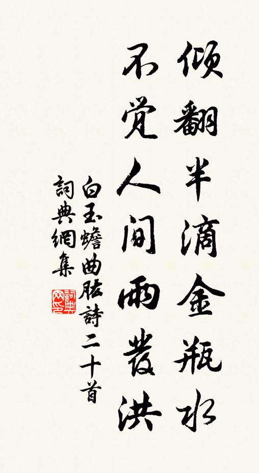 秋氣淒涼霧雨昏，老書生病臥孤村 詩詞名句