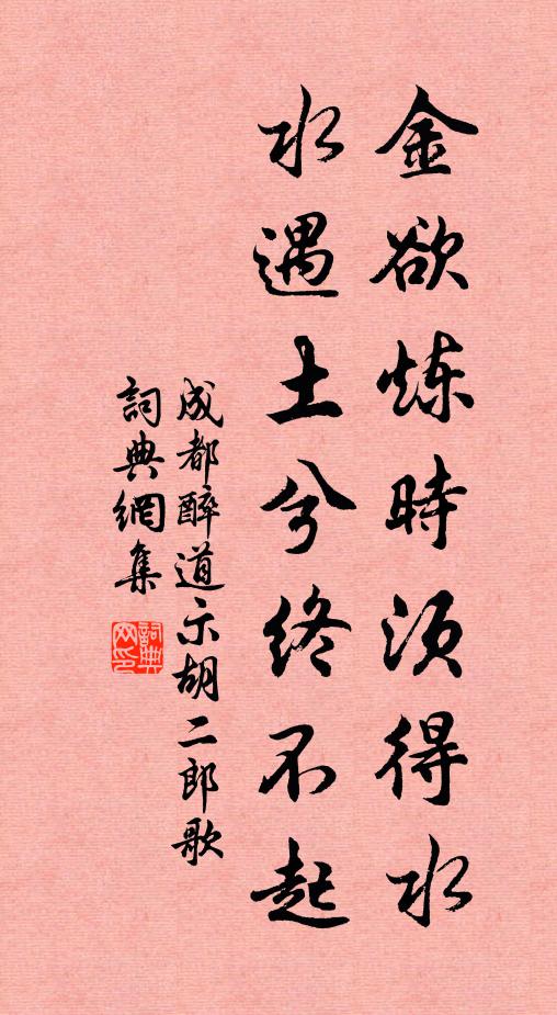 安得明月珠 詩詞名句