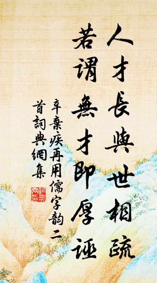 長安冬菹酸且綠，金城土酥靜如練 詩詞名句