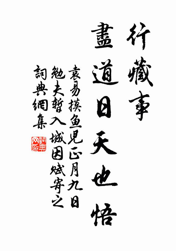 欲向明妃借顏色，世間寧有返魂香 詩詞名句