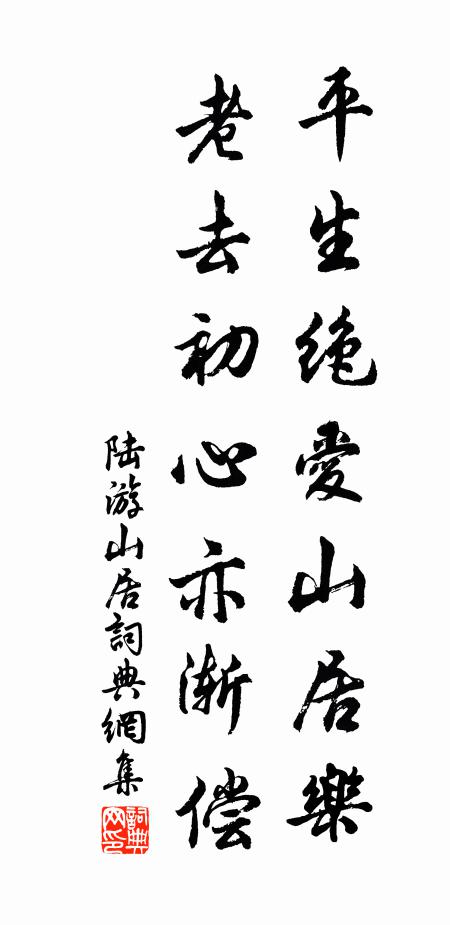 促調偏宜瑟，幽尋不藉車 詩詞名句