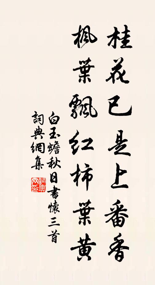 如今天下無冤氣，乞為邦君雪謗書 詩詞名句