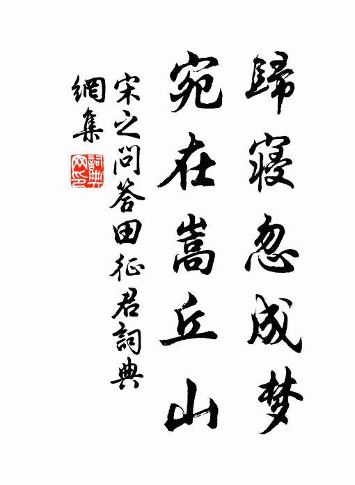 春榜即寫才文字 詩詞名句