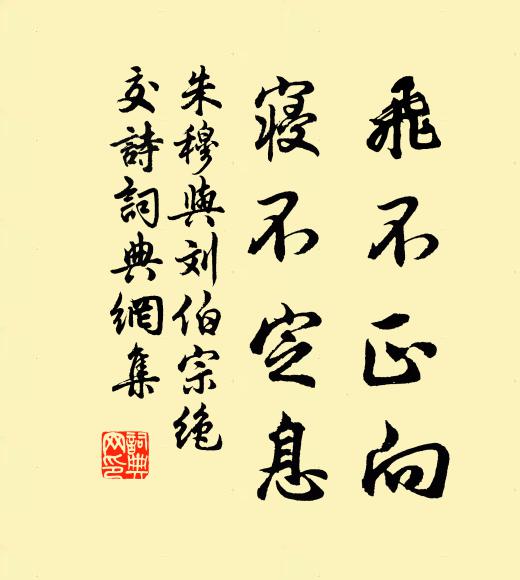 緬觀四時運，萬象紛以兆 詩詞名句