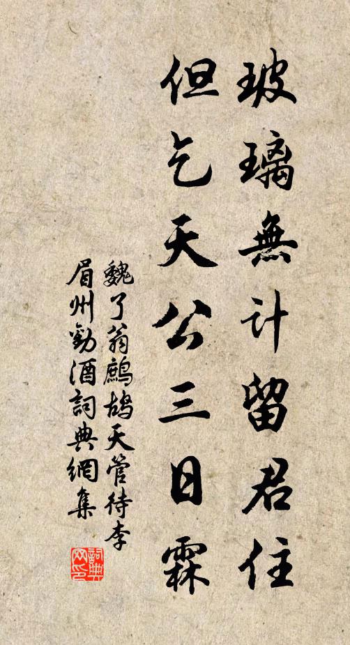 自作詩中祖，翁難子更難 詩詞名句