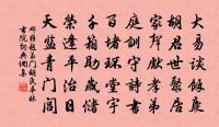 九關虎豹騷人賦，寓意吾猶懼在茲 詩詞名句