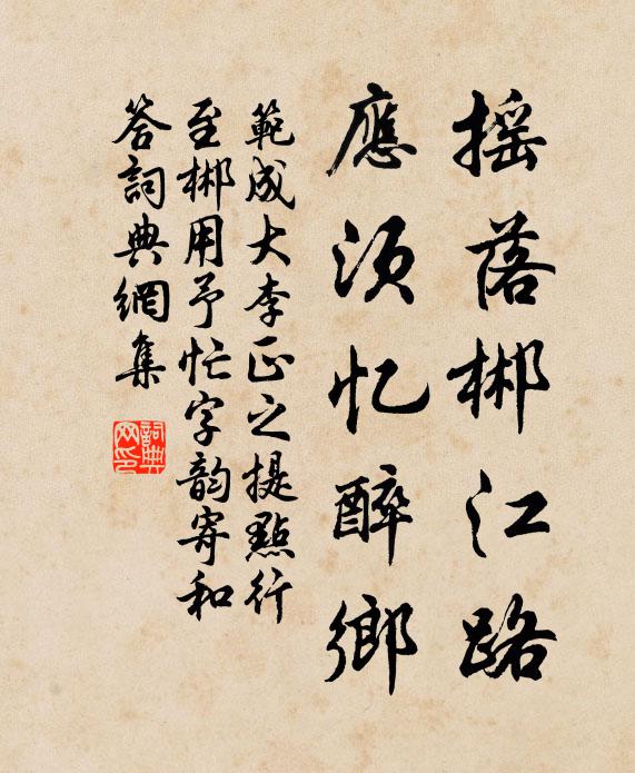 懸崖掛樹如相語，常守枯株 詩詞名句