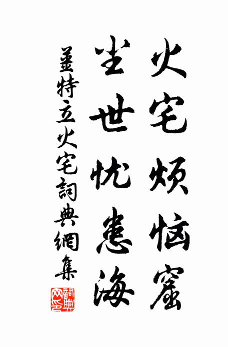 再索又得兒，照室光陸離 詩詞名句