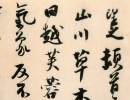 吳昌碩篆書書法作品欣賞_吳昌碩篆書字帖(第33頁)_書法字典