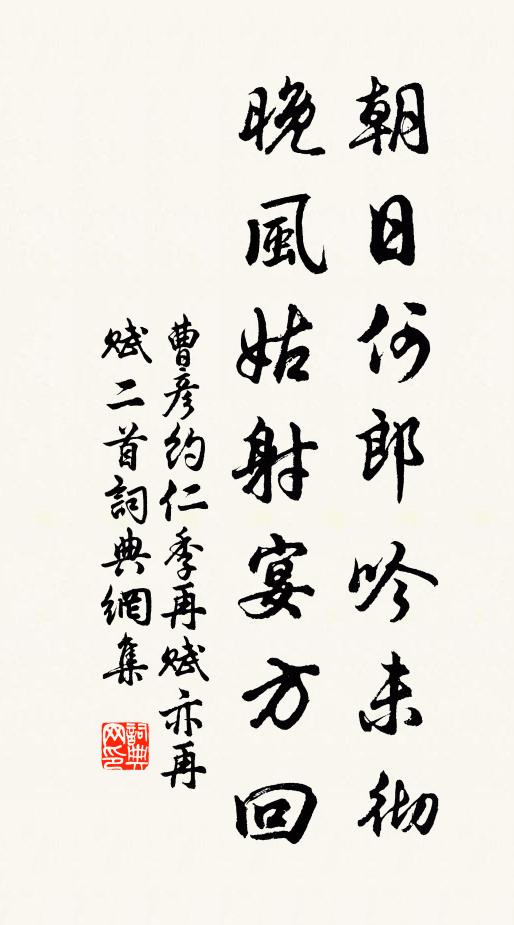 鳴騶分騎吏，列燭散康莊 詩詞名句