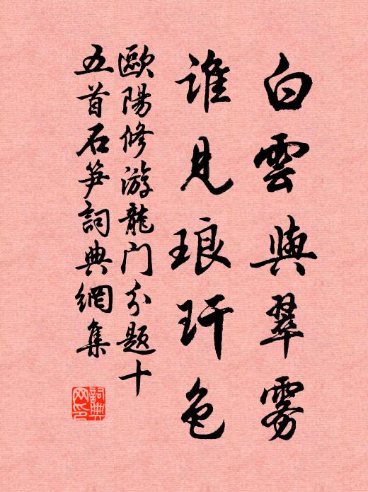 方以玄默處，豈為名跡侵 詩詞名句