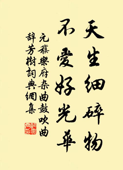 晝長何似醒幽夢，碧玉壺深貯雪腴 詩詞名句