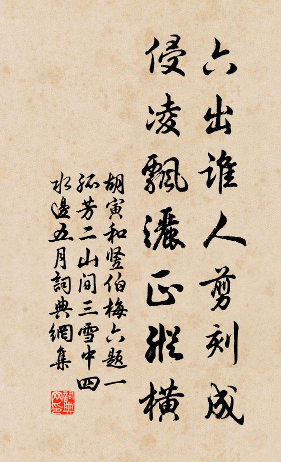 銅龍問安回，紫鳳披圖始 詩詞名句